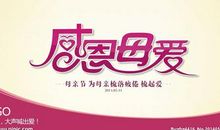 表现母爱的句子