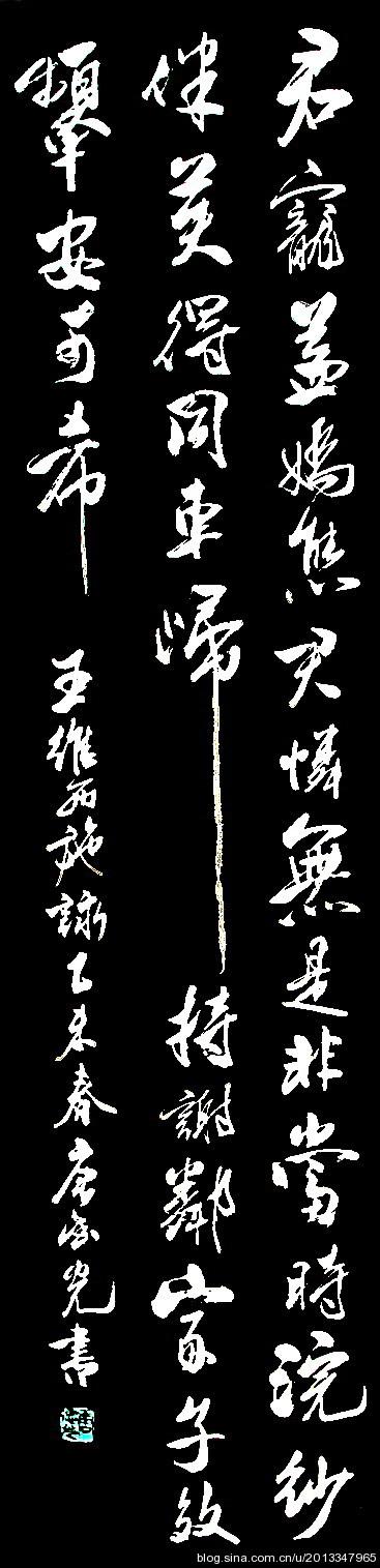 王伟：西施勇