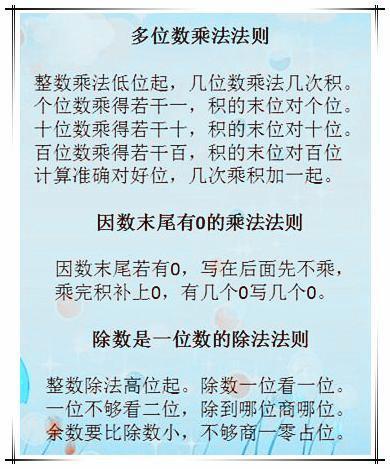 小学数学叮当