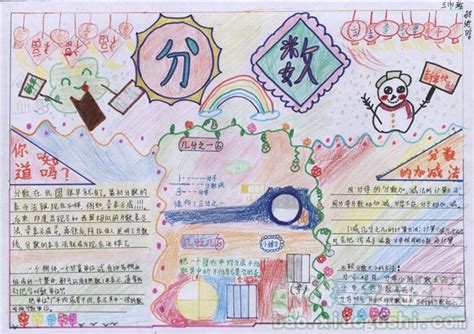 四年级数学的名言