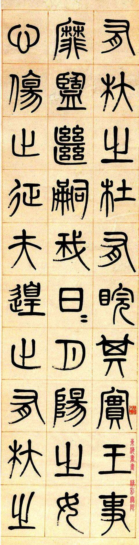 诗经：我们杜