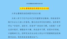 大学生经典语句