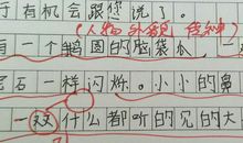 描写自己外貌的好段