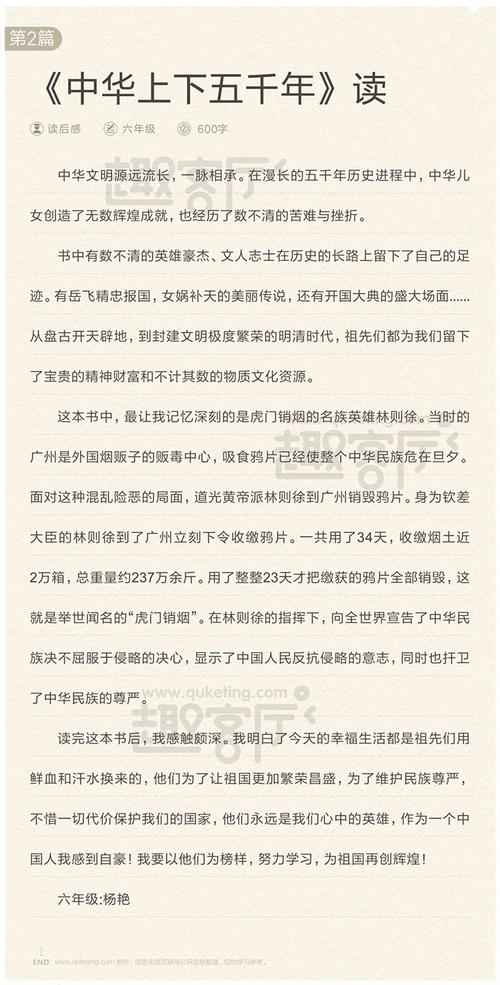 四年级好词句