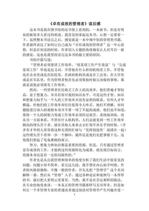 读《河北有李瑞山》的思考