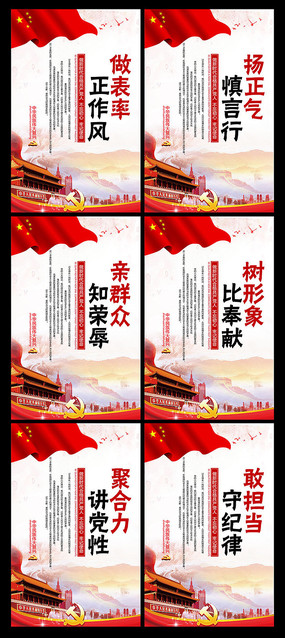 村党建宣传口号