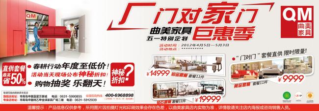 家具广告