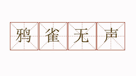 万来聚集