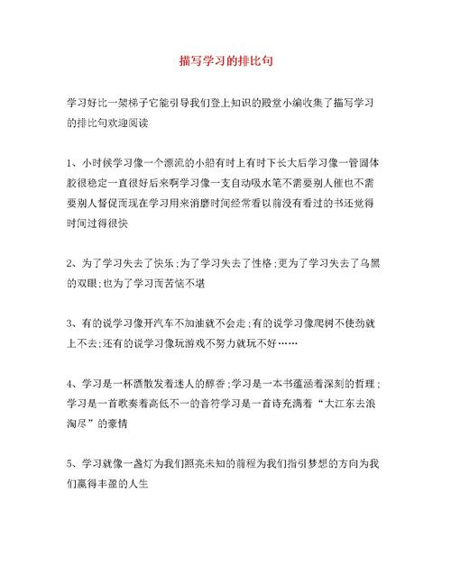 描述自然的平行句子