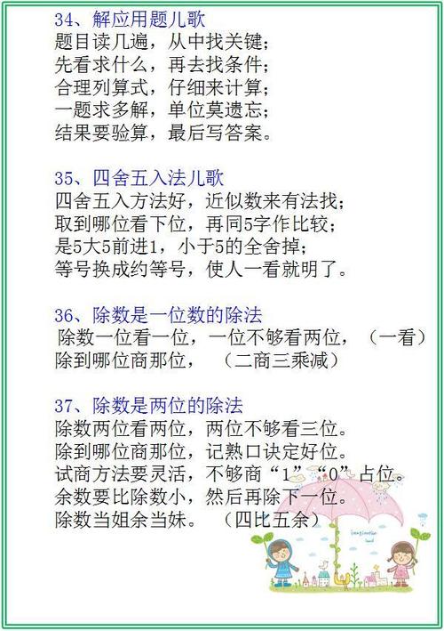 小学生