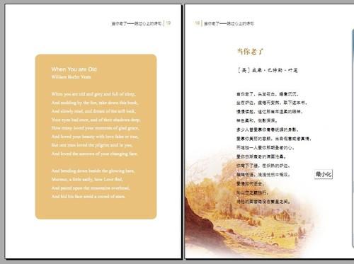 你老时的诗歌