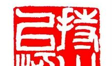 用持之以恒造句