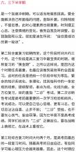 三年级学生免费复习阶段的安排和要求
