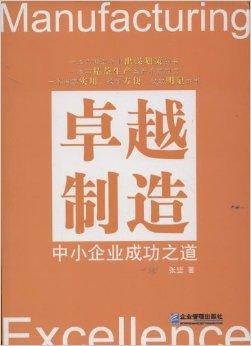 成功之路