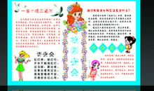 校园安全顺口溜