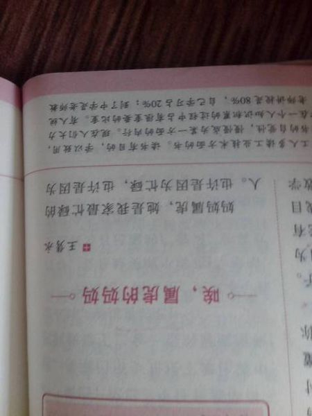 600字摘录