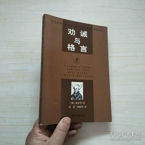 训诫