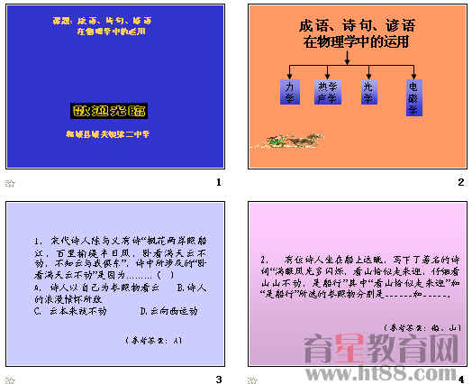 告诫谚语