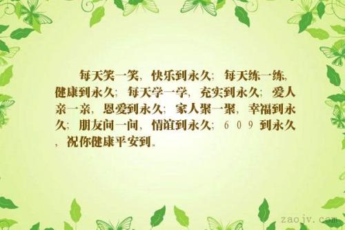 祝福家庭