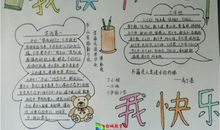 小学一年级读书心得