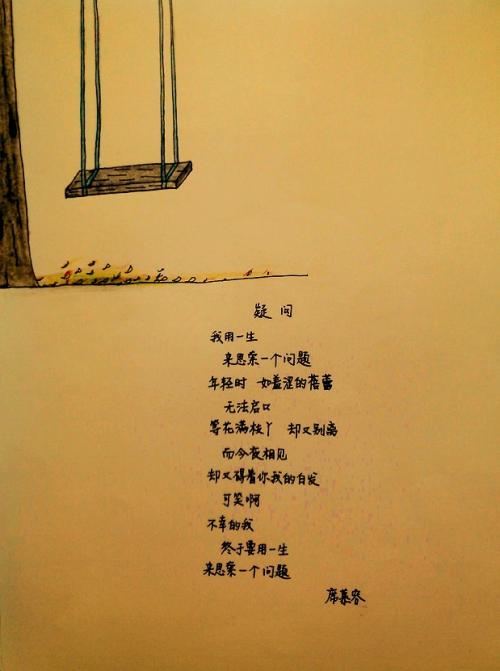 习慕容：青春与欣赏