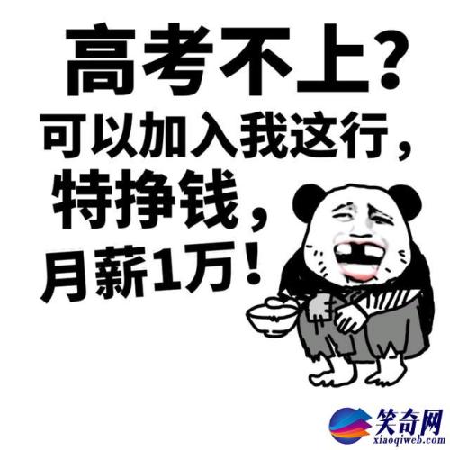 鼓励高考成为家常便饭和励志名言