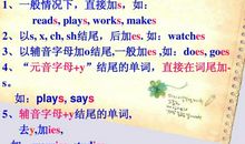 小学英语语法顺口溜