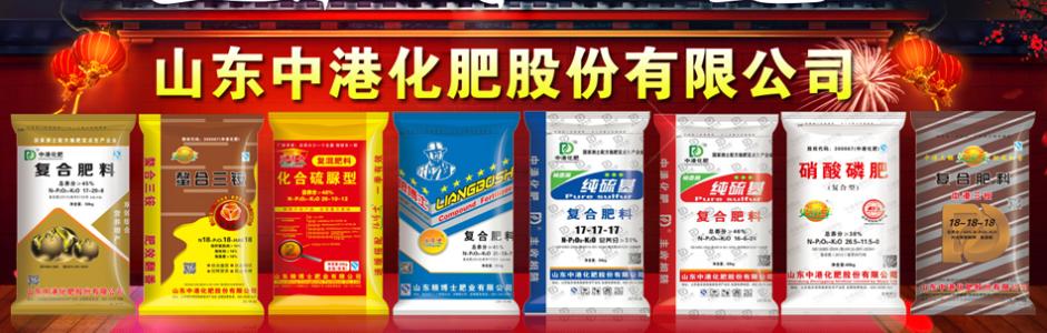 化工（化肥，化肥）企业品牌口号