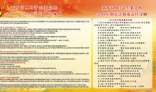 创先争优活动标语