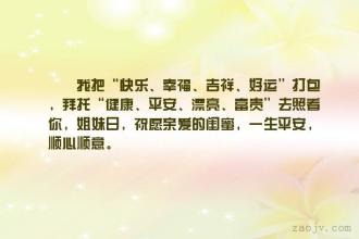 幸福的话