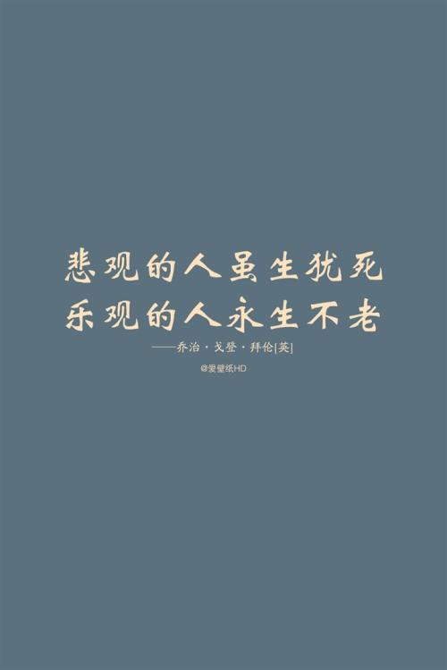 名人励志名言放松身心