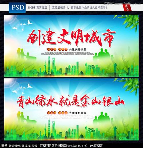 创造文明城市的口号