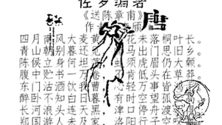 李琦：发给陈章复