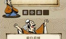 形容人物外貌的成语