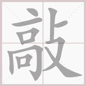延伸一句话
