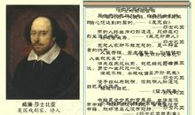 莎士比亚关于读书的名言