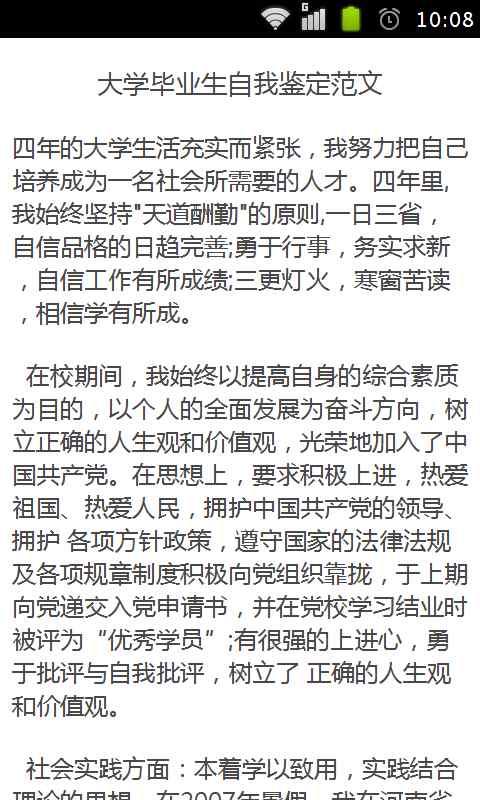 初中毕业生的自我认同