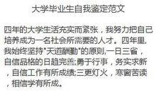 初中毕业学生自我鉴定