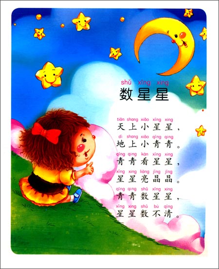 兄弟将篮子提过宽沟绕口令