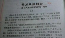 夏洛的网第9章读后感