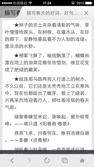 描述晨曦的好单词和句子