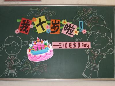 孩子们的生日祝福