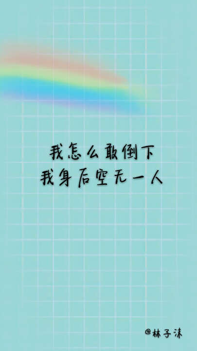 新鲜句子