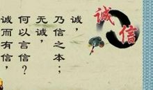 关于诚实做人的名言名句