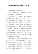 厨房交响乐作品