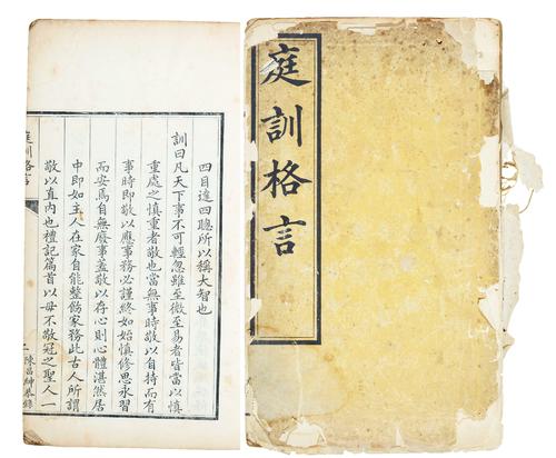 法院座右铭