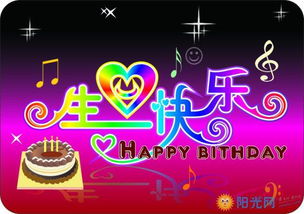 生日祝词