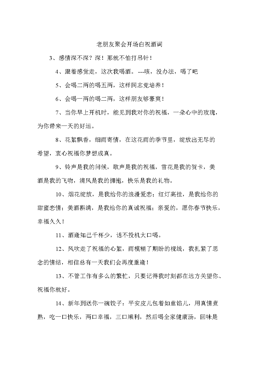 朋友聚会吐司