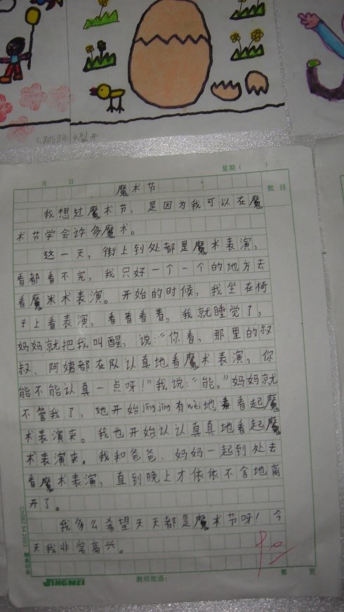 神奇的构图
