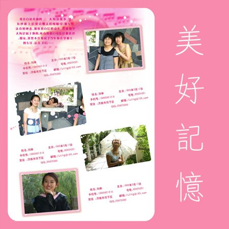 大学毕业生同学留言